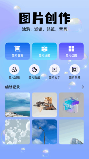 精彩截图-viggle2024官方新版