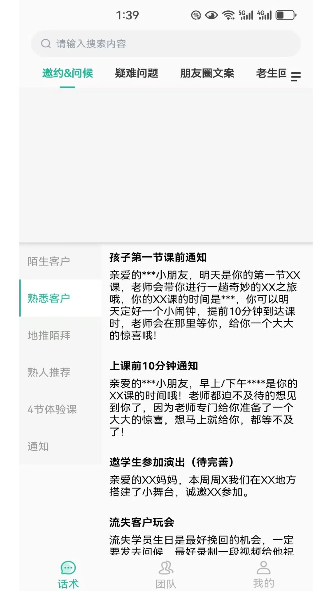 精彩截图-速效键盘2024官方新版