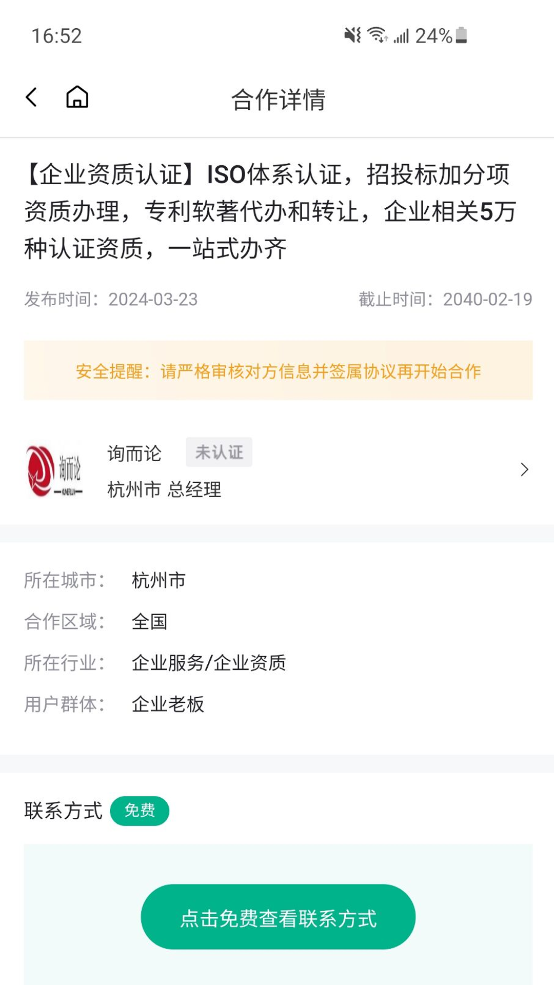 精彩截图-BD邦2026官方新版