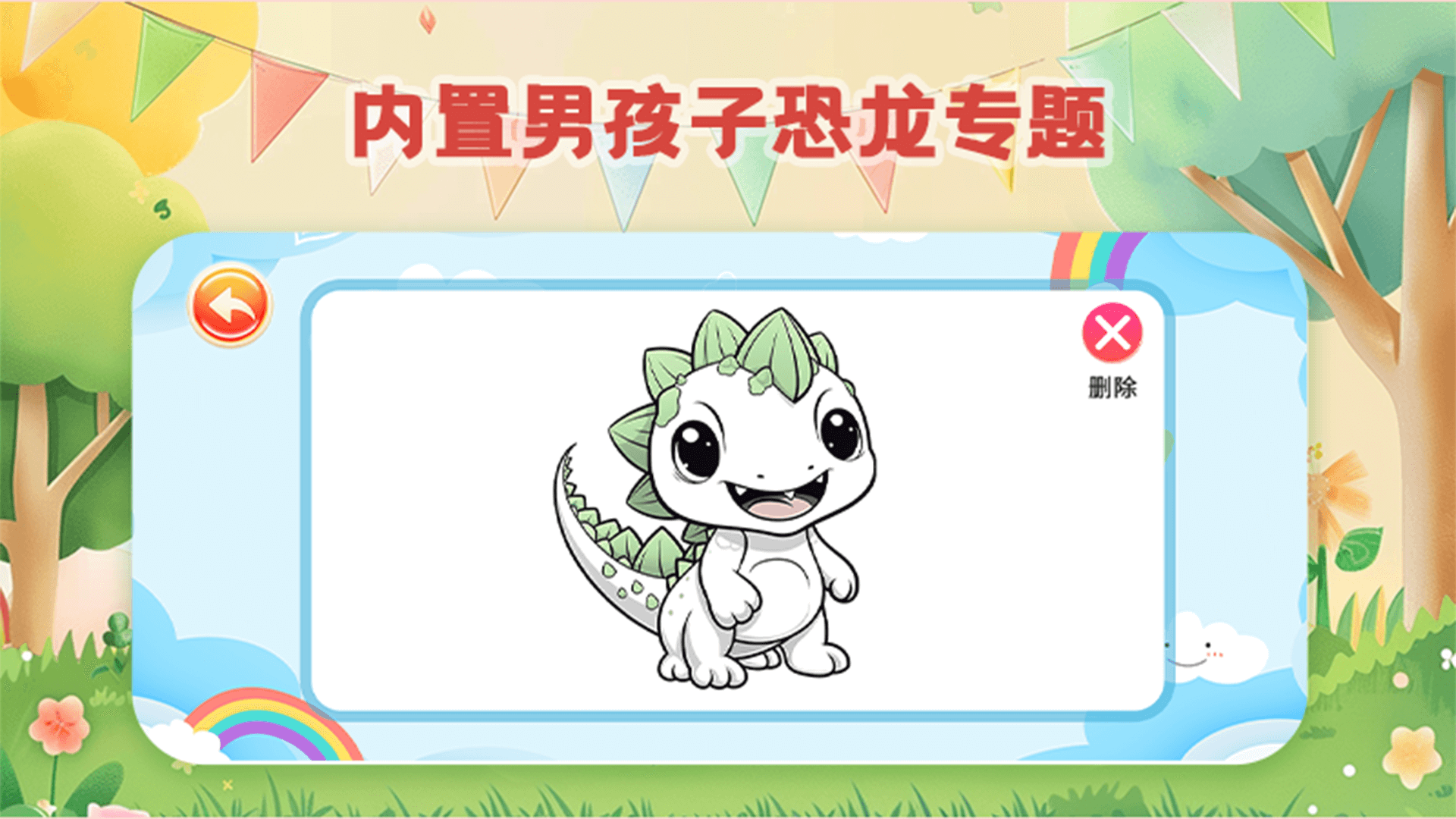 精彩截图-儿童画画2026官方新版