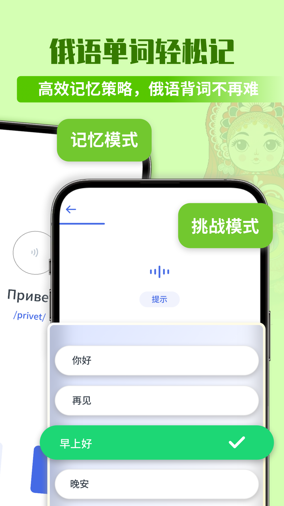 精彩截图-俄语单词随身听2025官方新版