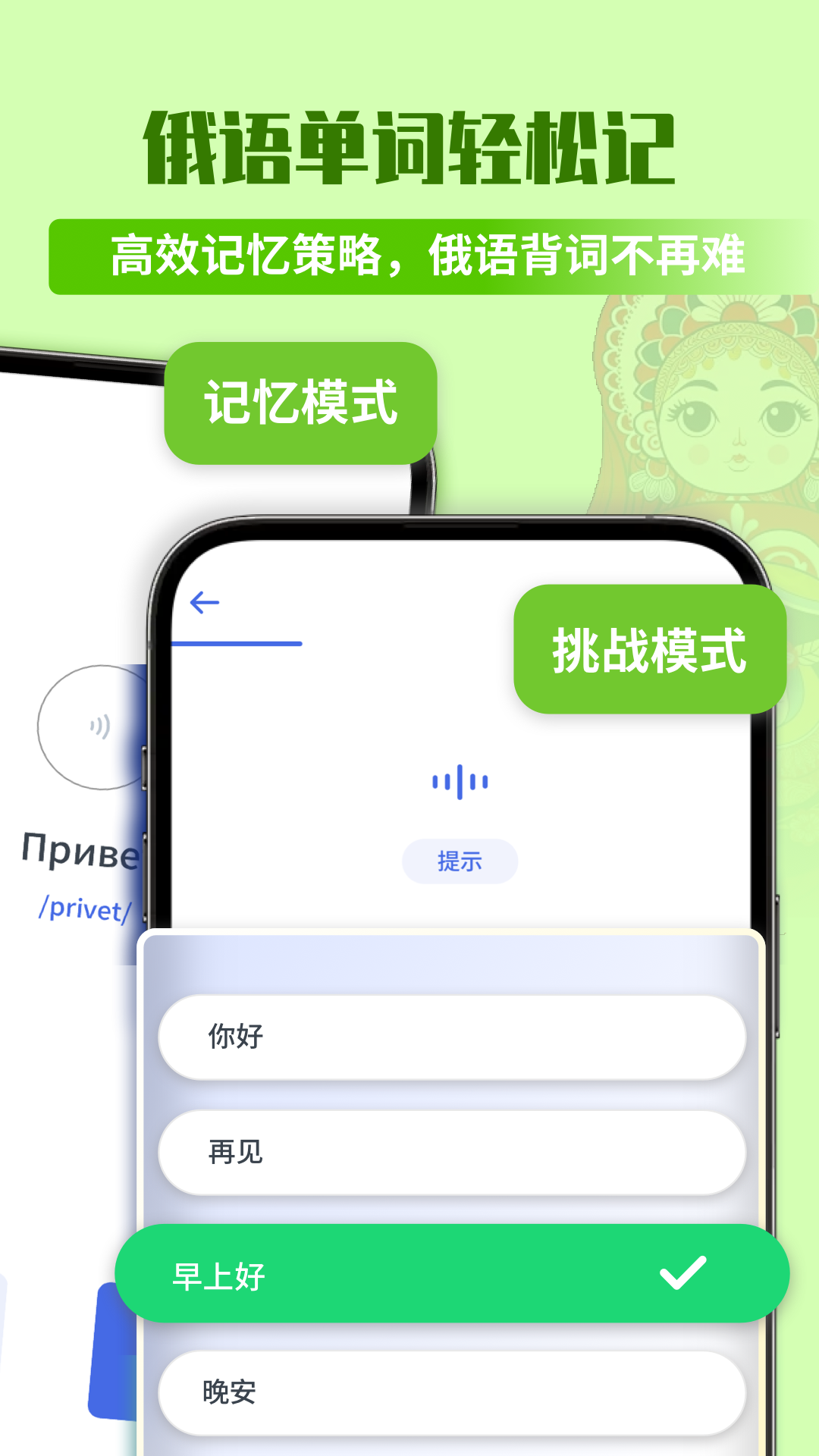 精彩截图-俄语单词随身听2026官方新版