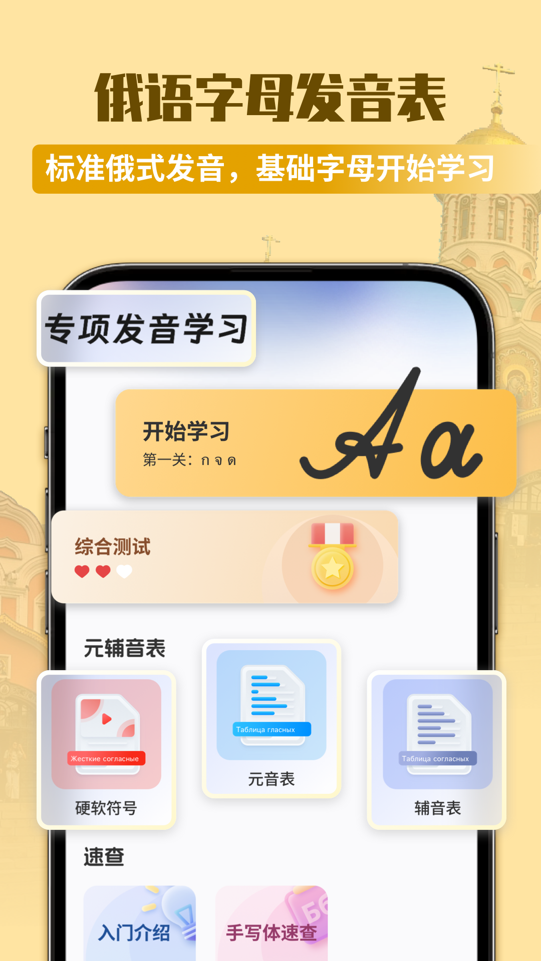 精彩截图-俄语单词随身听2026官方新版