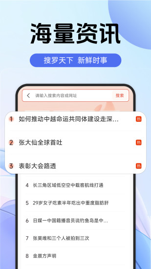 精彩截图-365极速浏览器2024官方新版