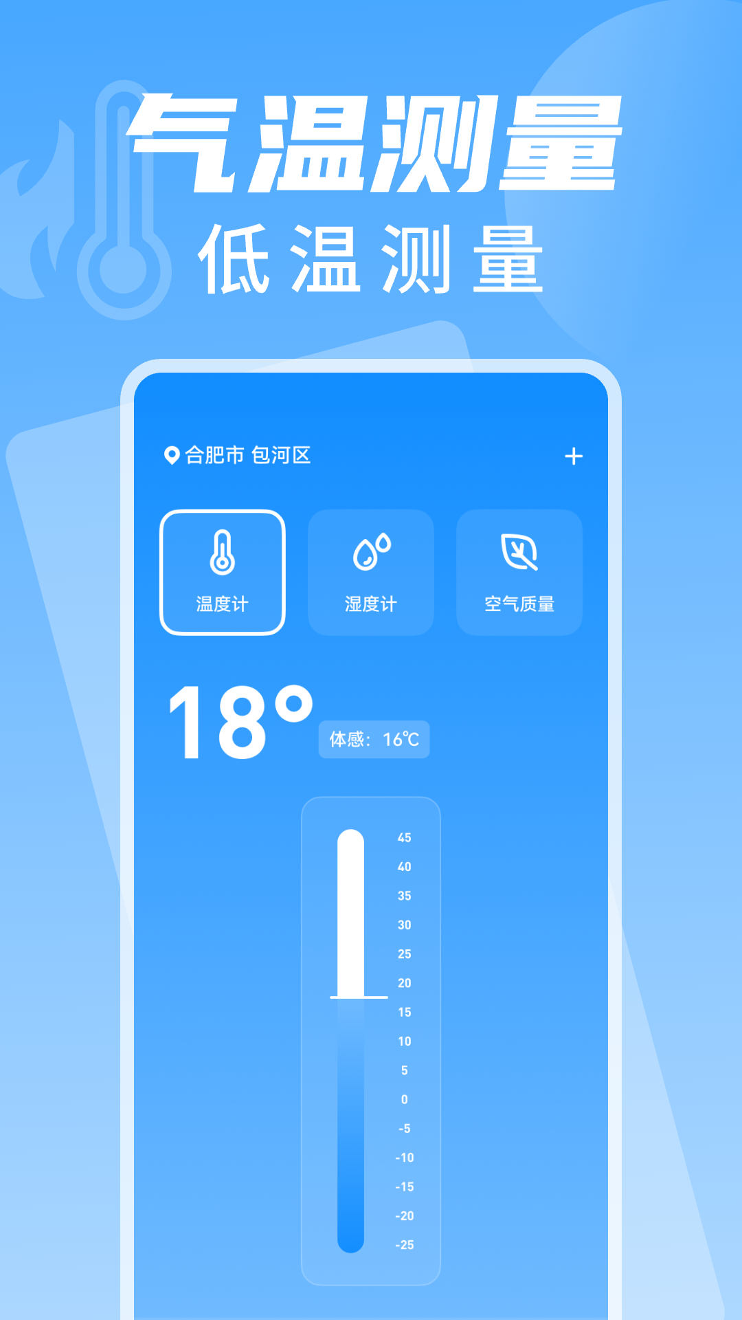 精彩截图-室温温度计测温2026官方新版