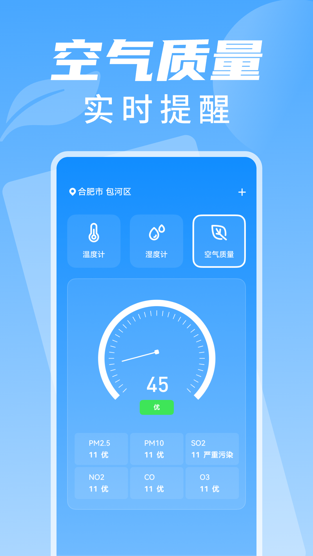 精彩截图-室温温度计测温2026官方新版