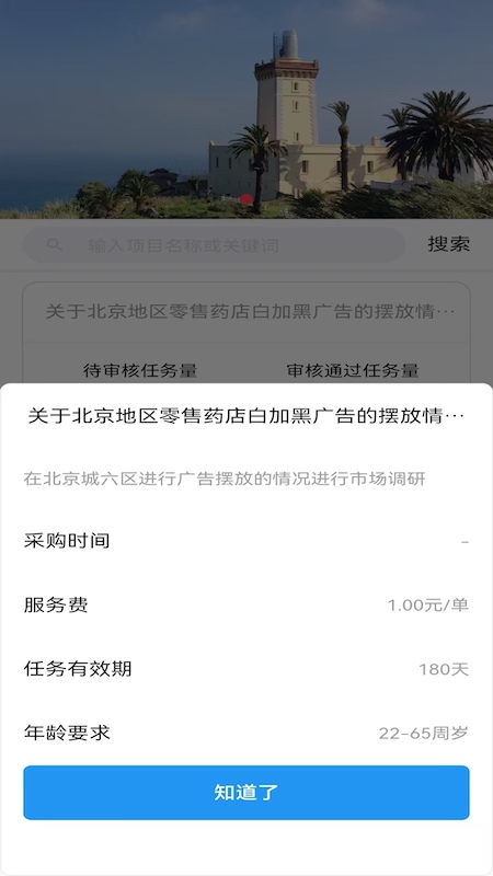 精彩截图-小蓝帆2025官方新版
