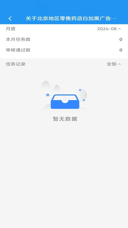 精彩截图-小蓝帆2025官方新版