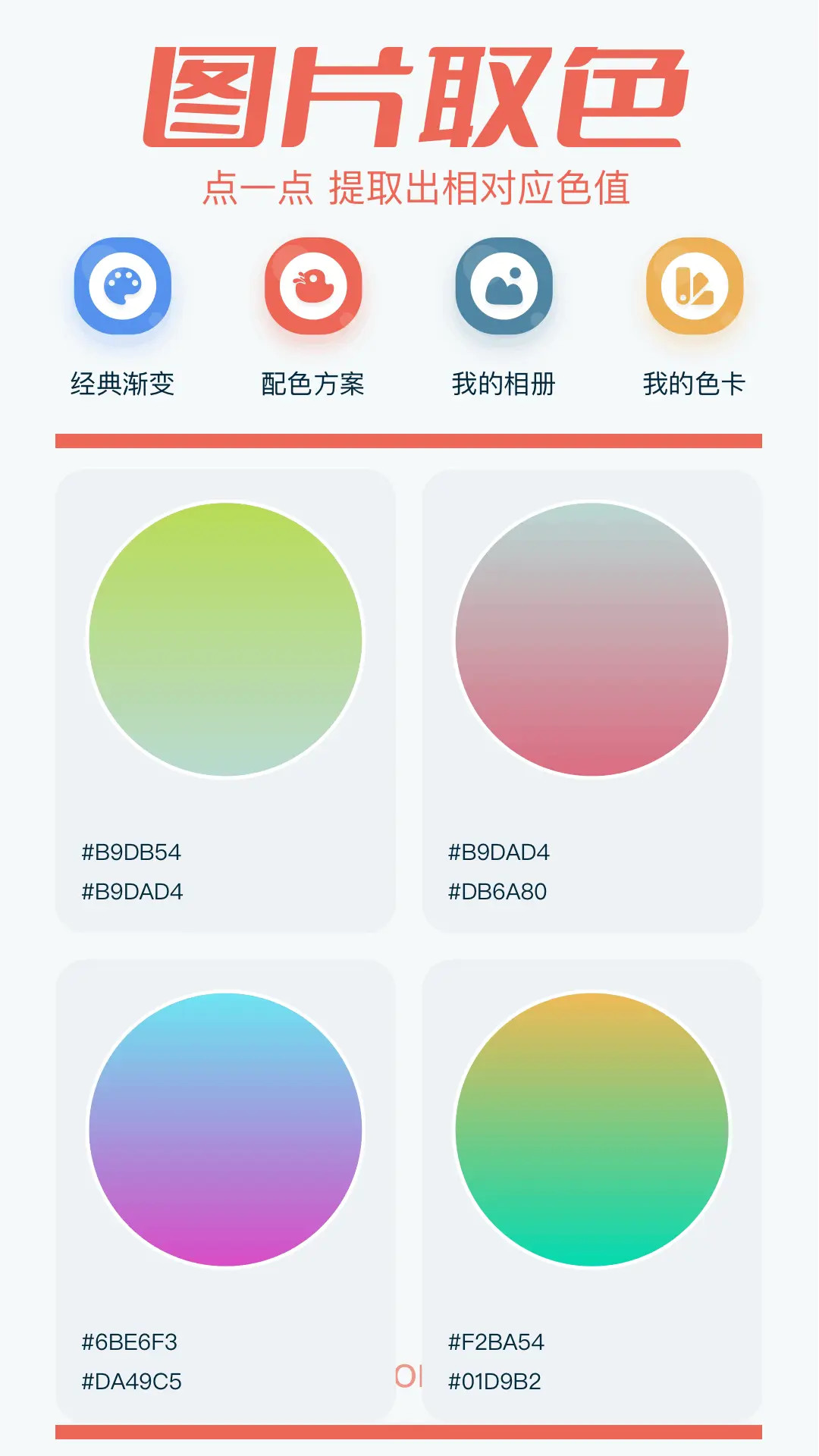 精彩截图-Toik2026官方新版