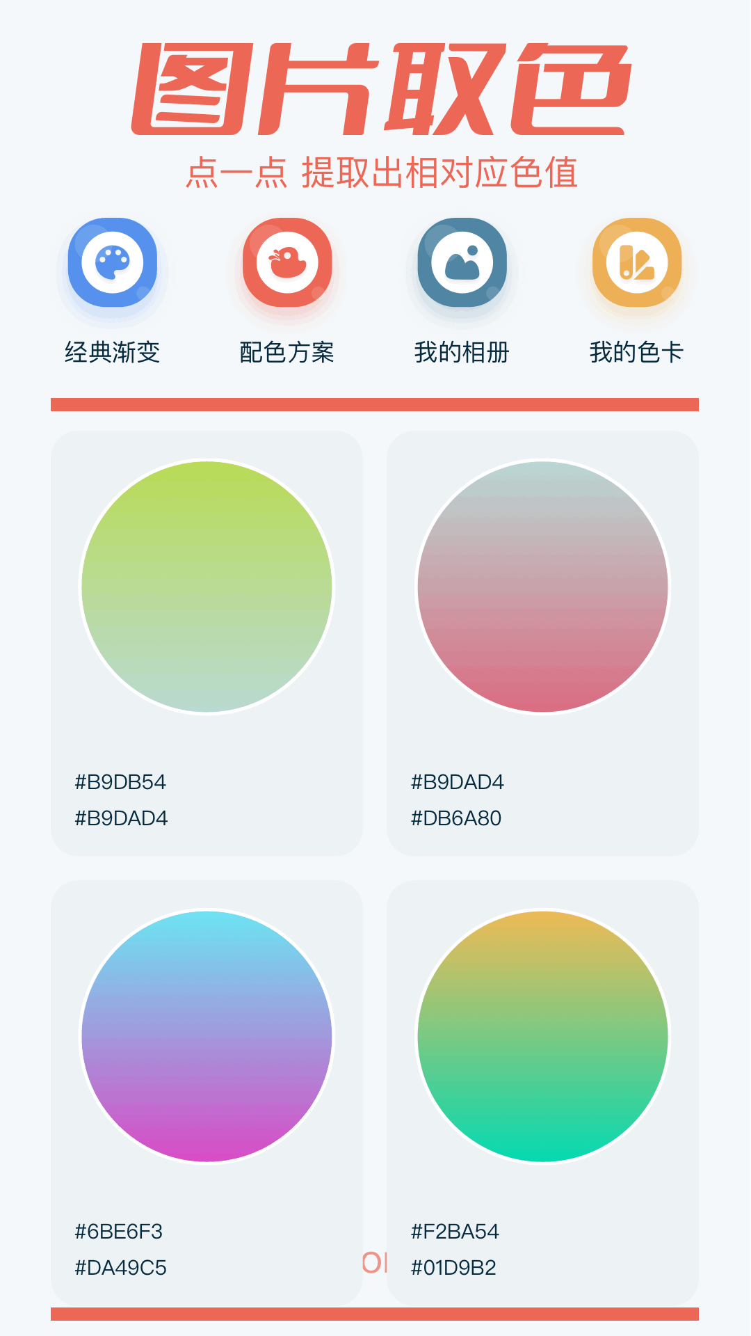 精彩截图-Toik2026官方新版