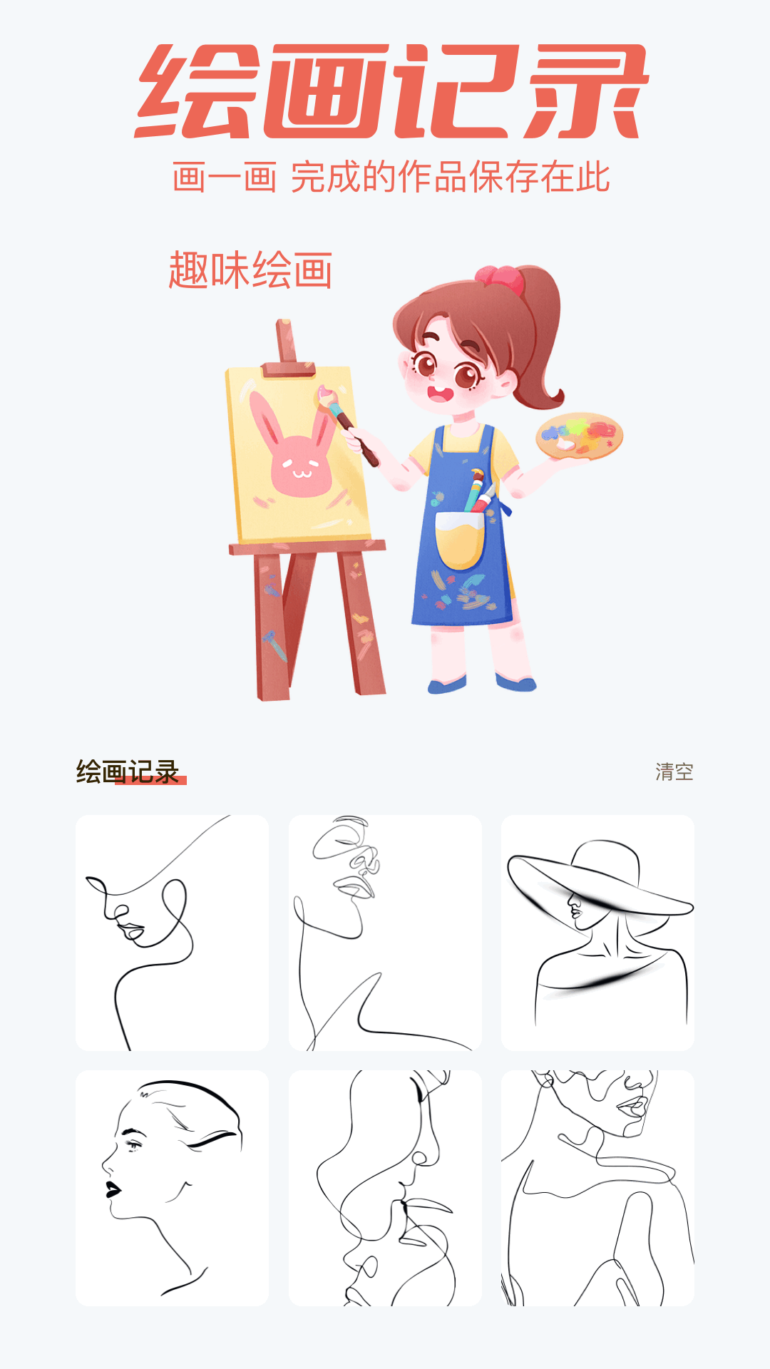 精彩截图-Toik2026官方新版