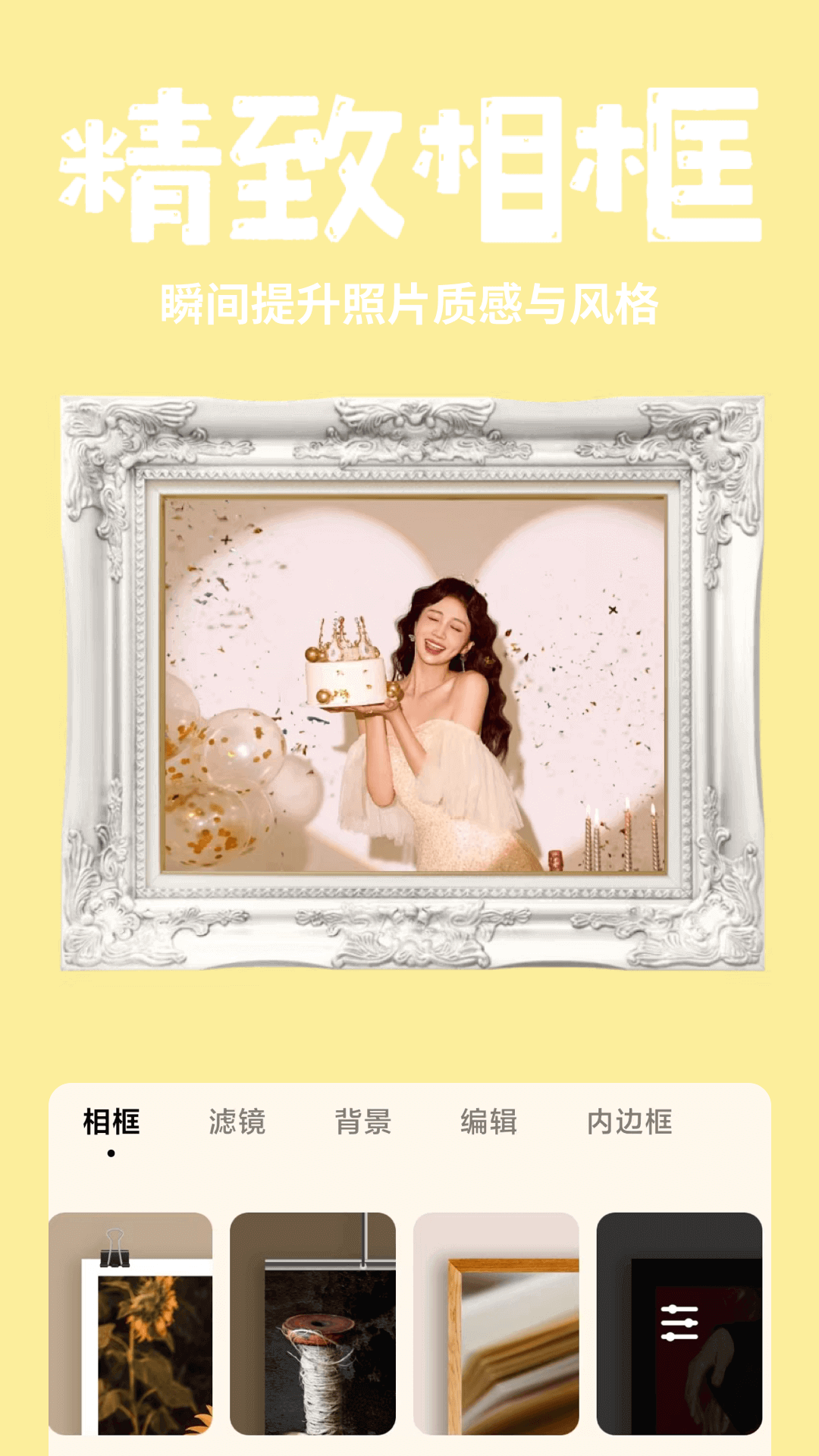精彩截图-一甜2025官方新版