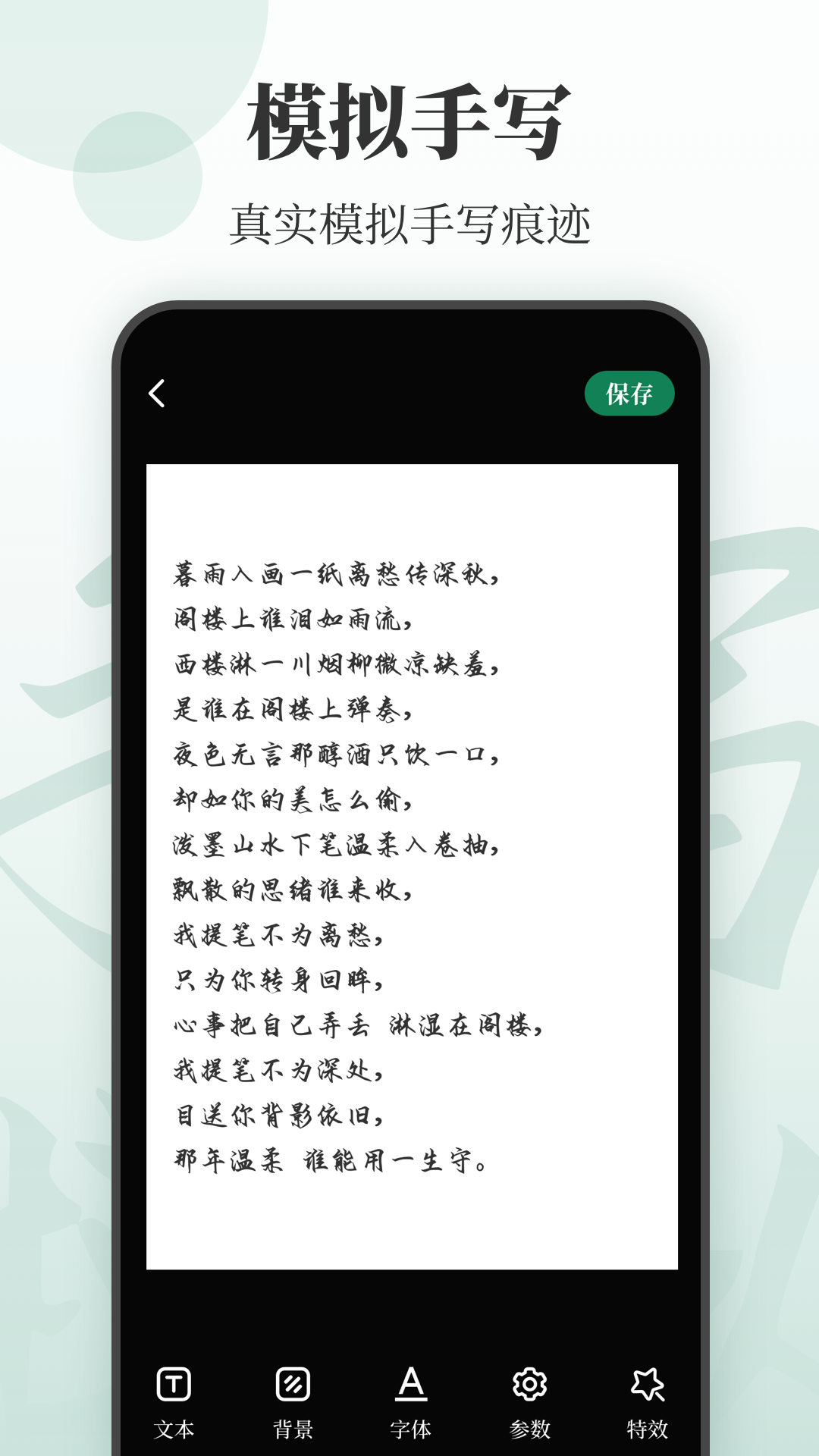 精彩截图-手写模拟2025官方新版