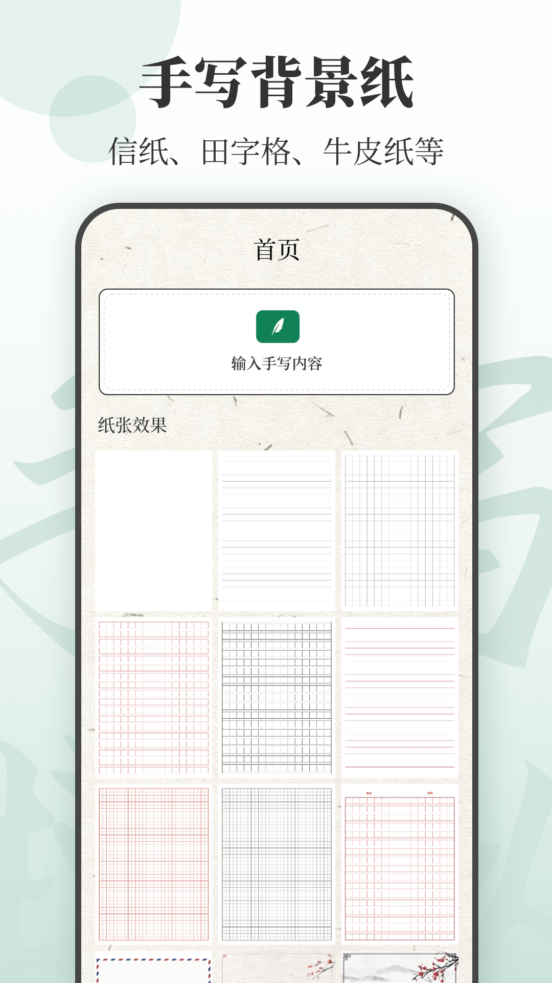 精彩截图-手写模拟2025官方新版