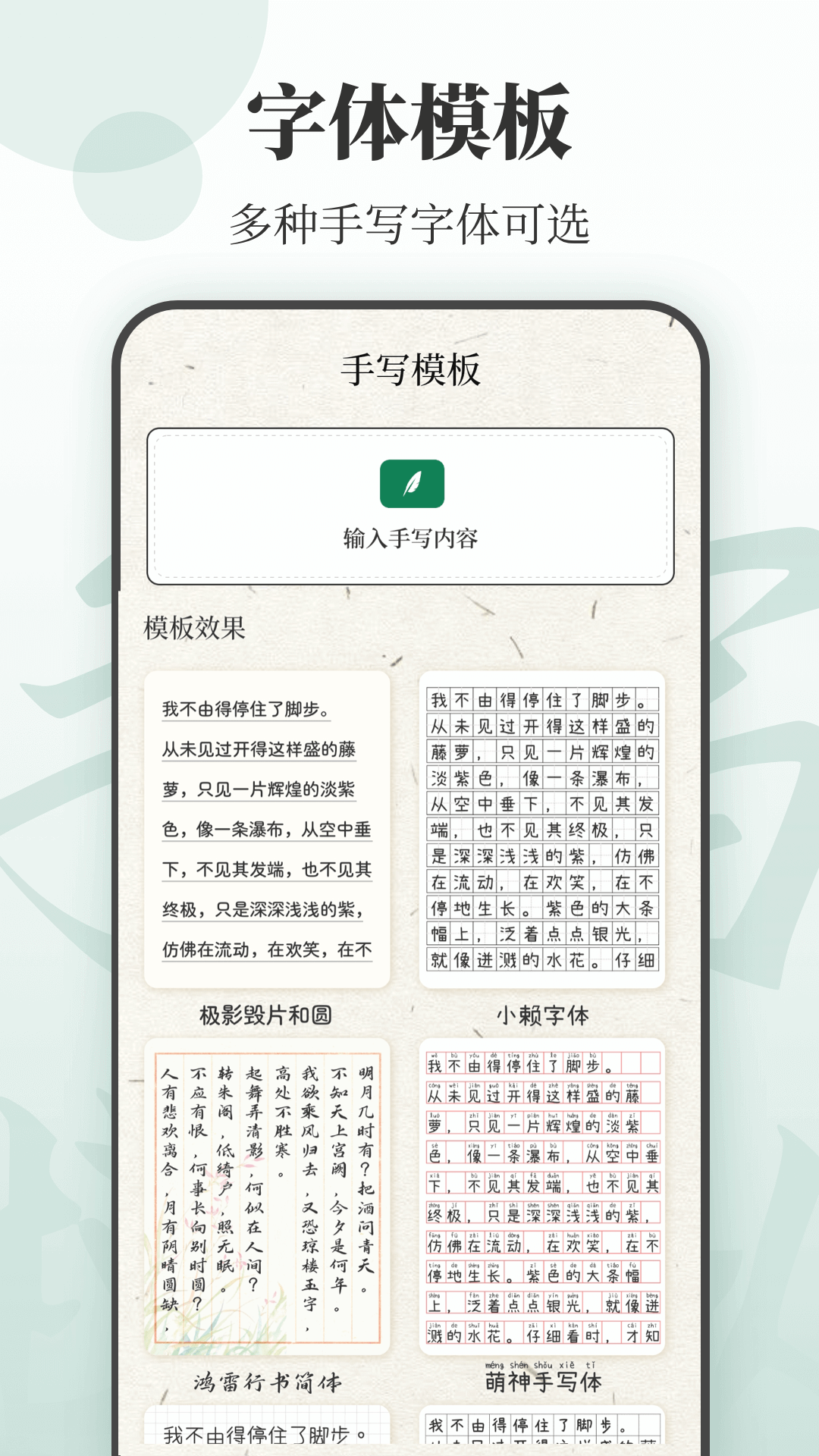 精彩截图-手写模拟2026官方新版