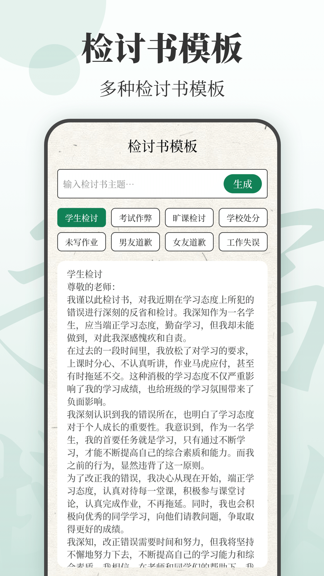 精彩截图-手写模拟2025官方新版