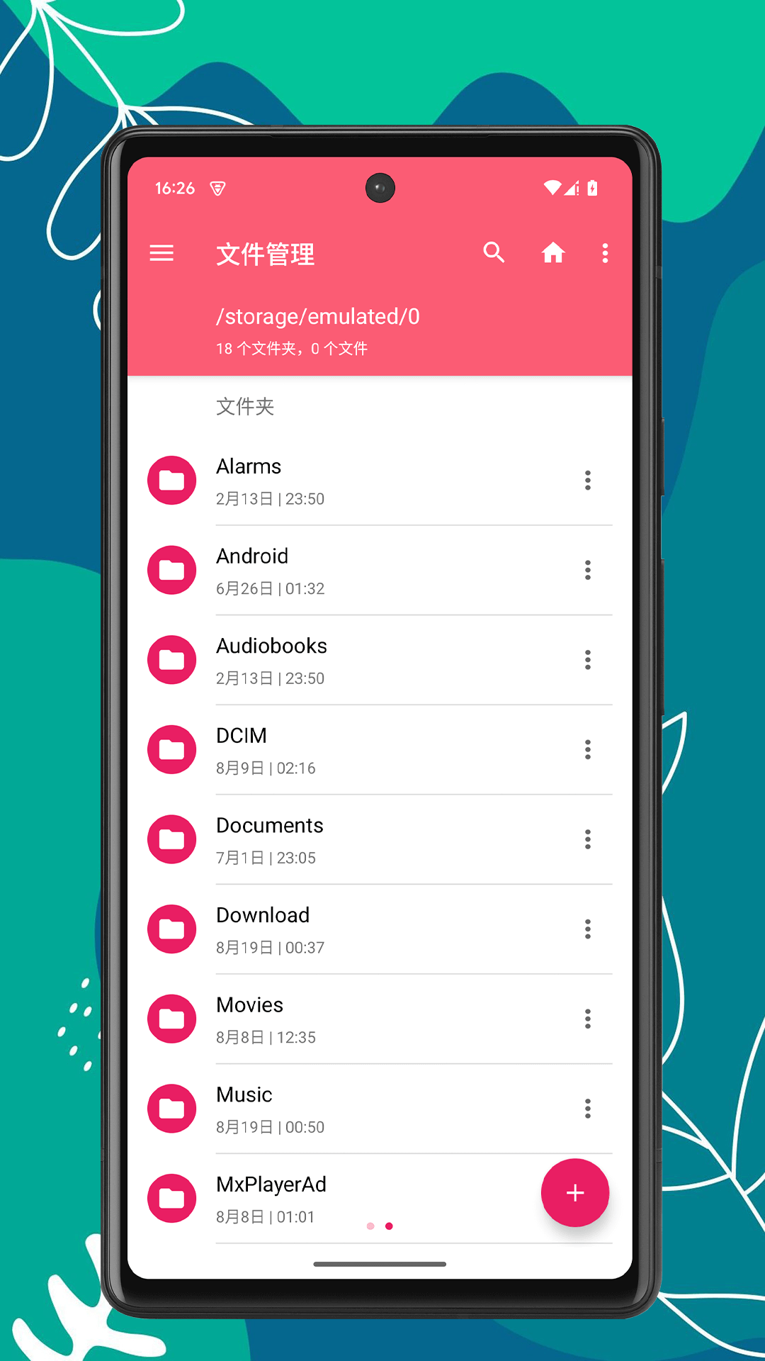 精彩截图-RS文件浏览器2026官方新版