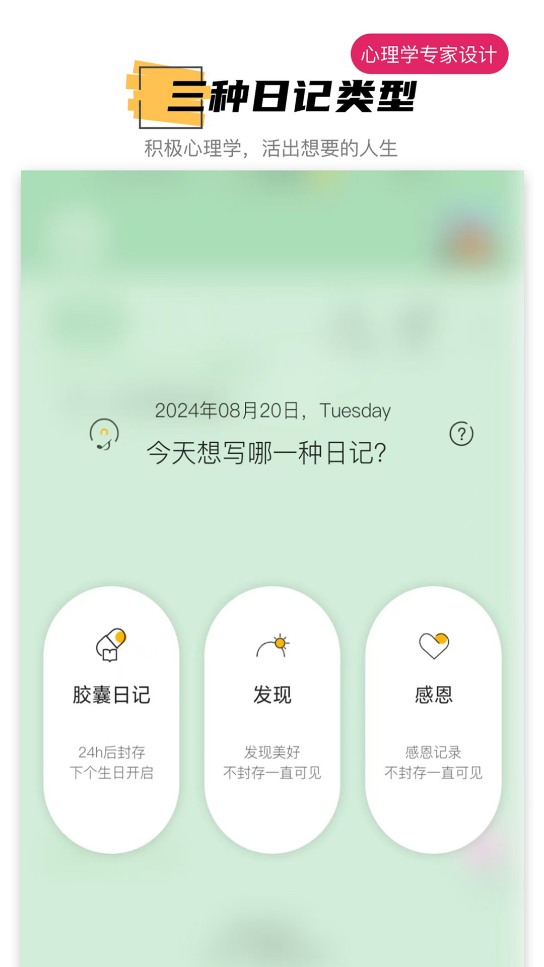 精彩截图-hope日记2026官方新版