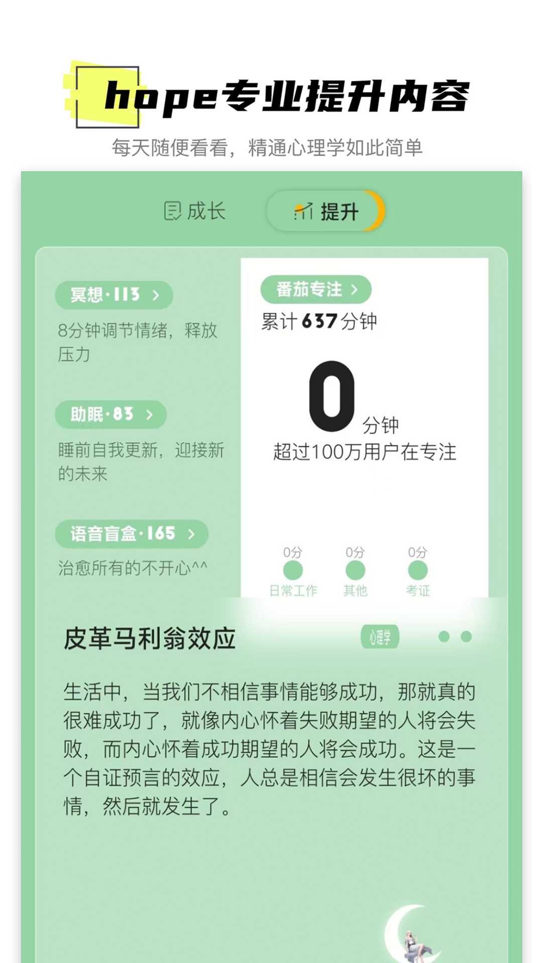 精彩截图-hope日记2026官方新版