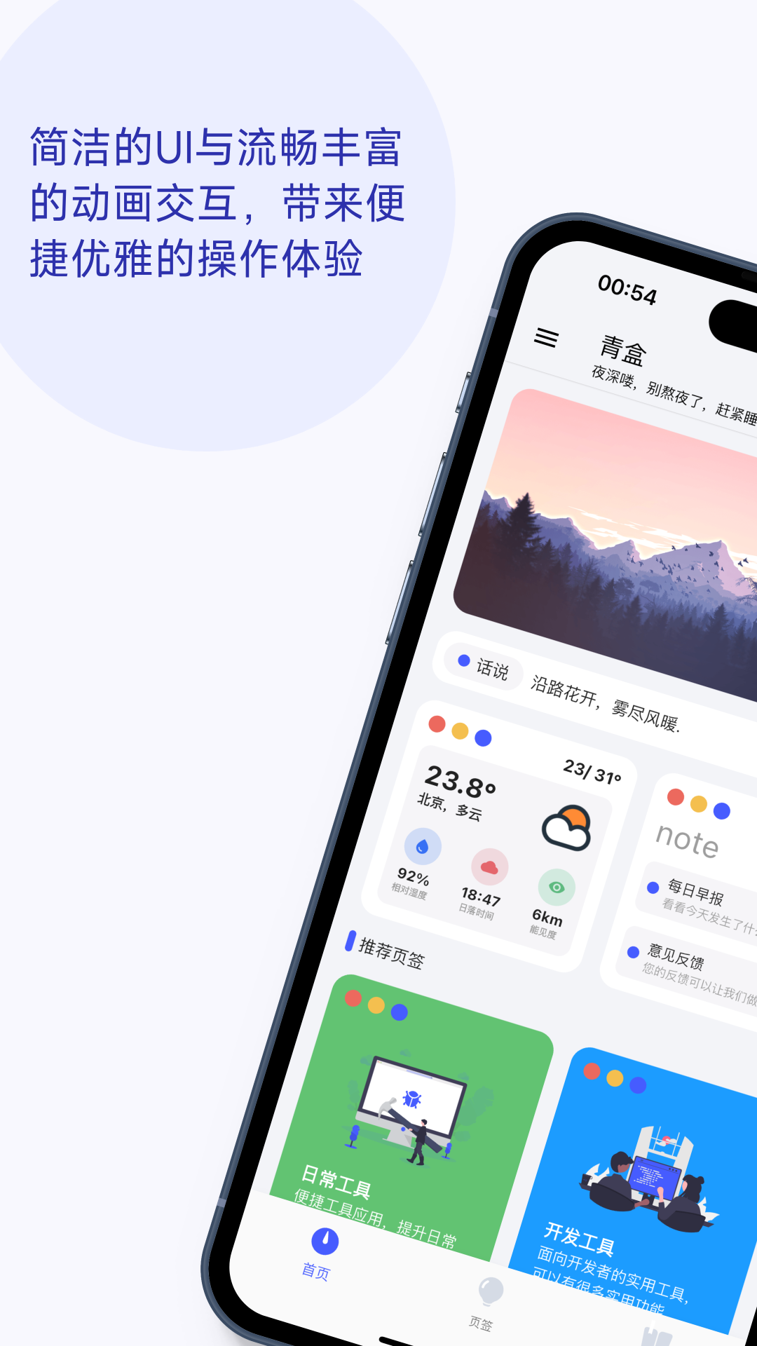 精彩截图-青盒2026官方新版