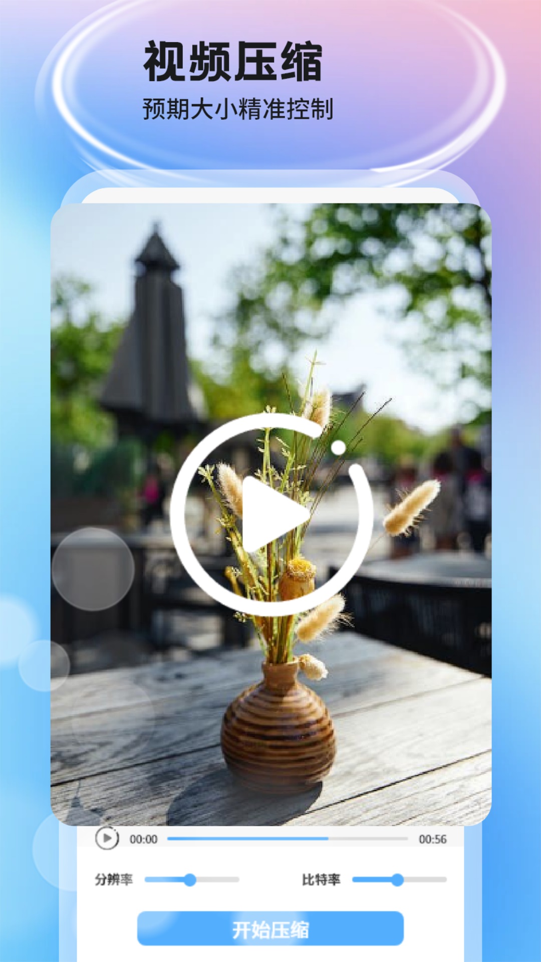 精彩截图-星空视频2026官方新版