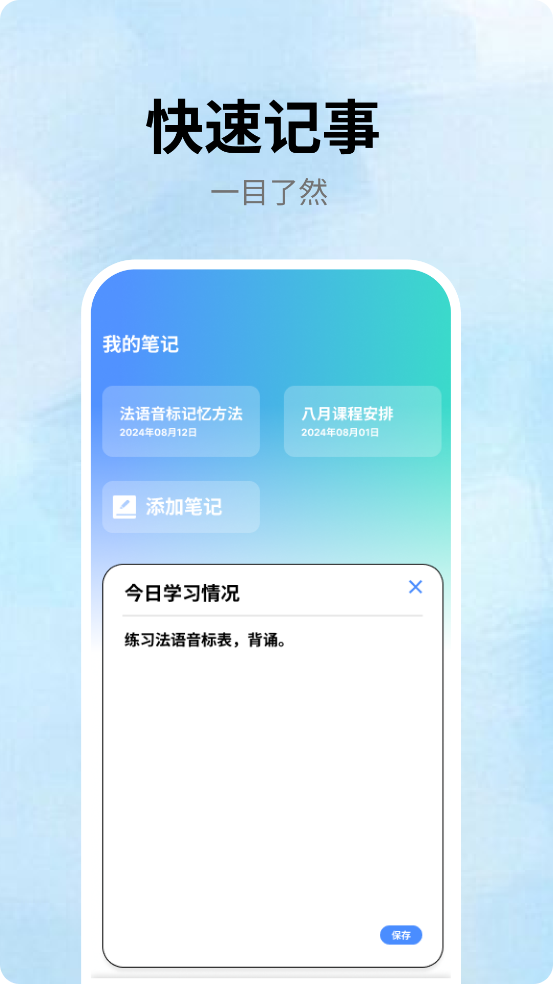 跟我学法语安卓版高清截图