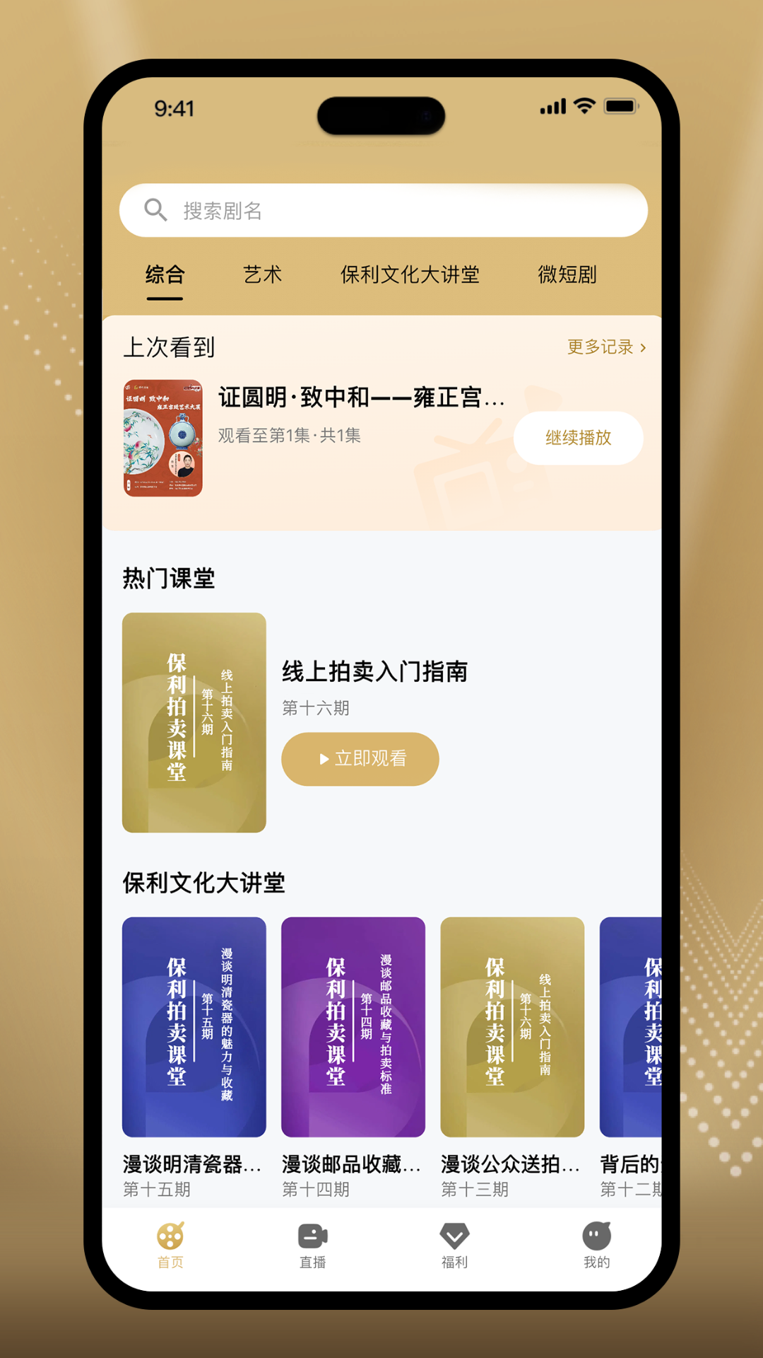 精彩截图-无限视听2025官方新版