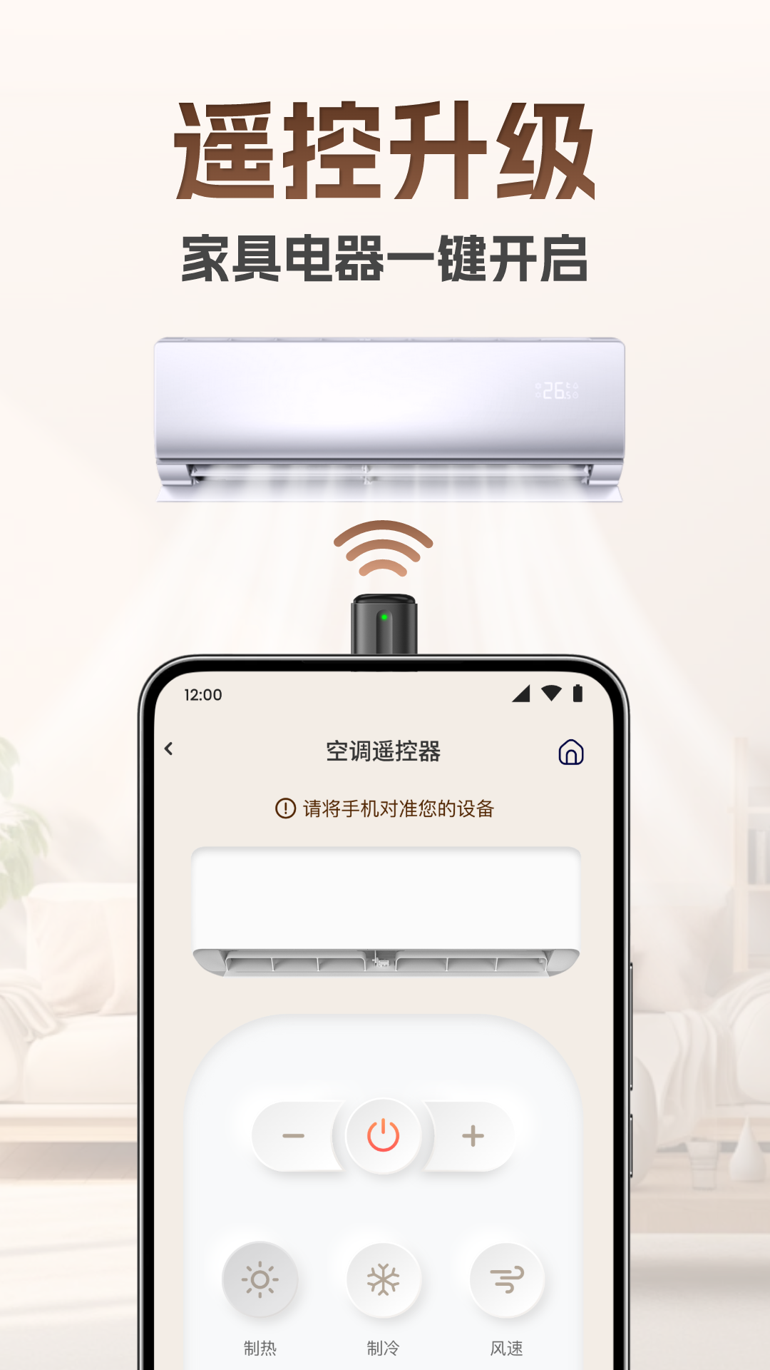 精彩截图-万能手机遥控王2025官方新版