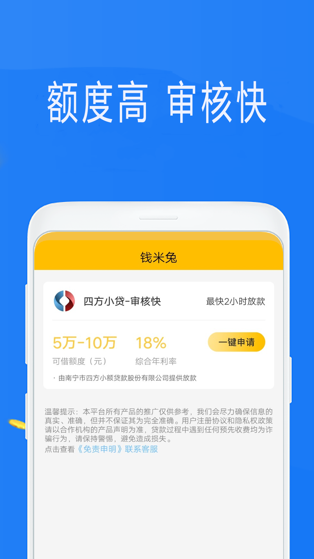 精彩截图-钱米兔2025官方新版