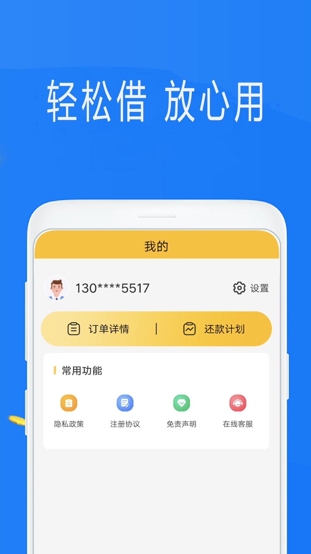精彩截图-钱米兔2025官方新版