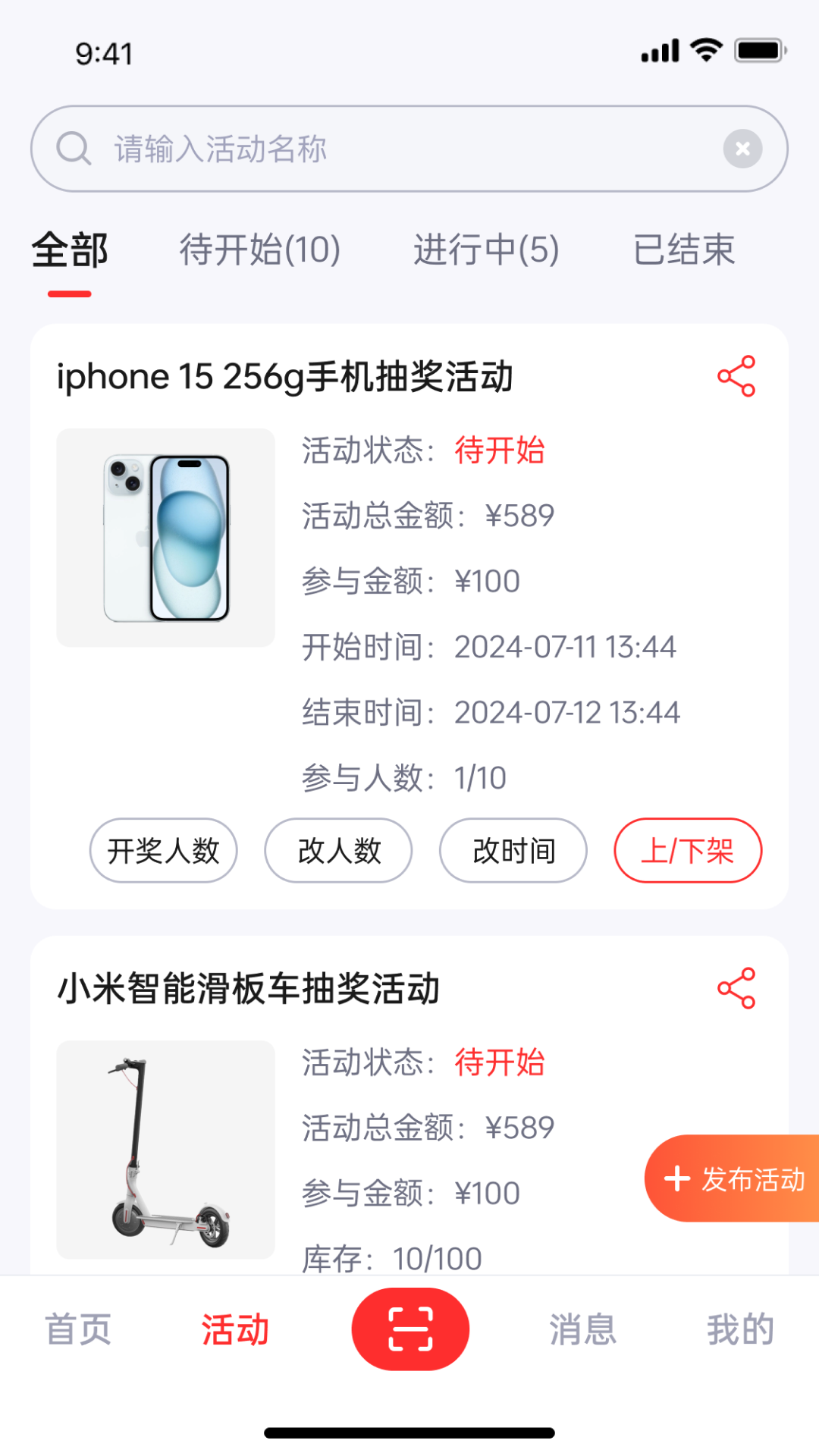 精彩截图-索来客商户端2026官方新版