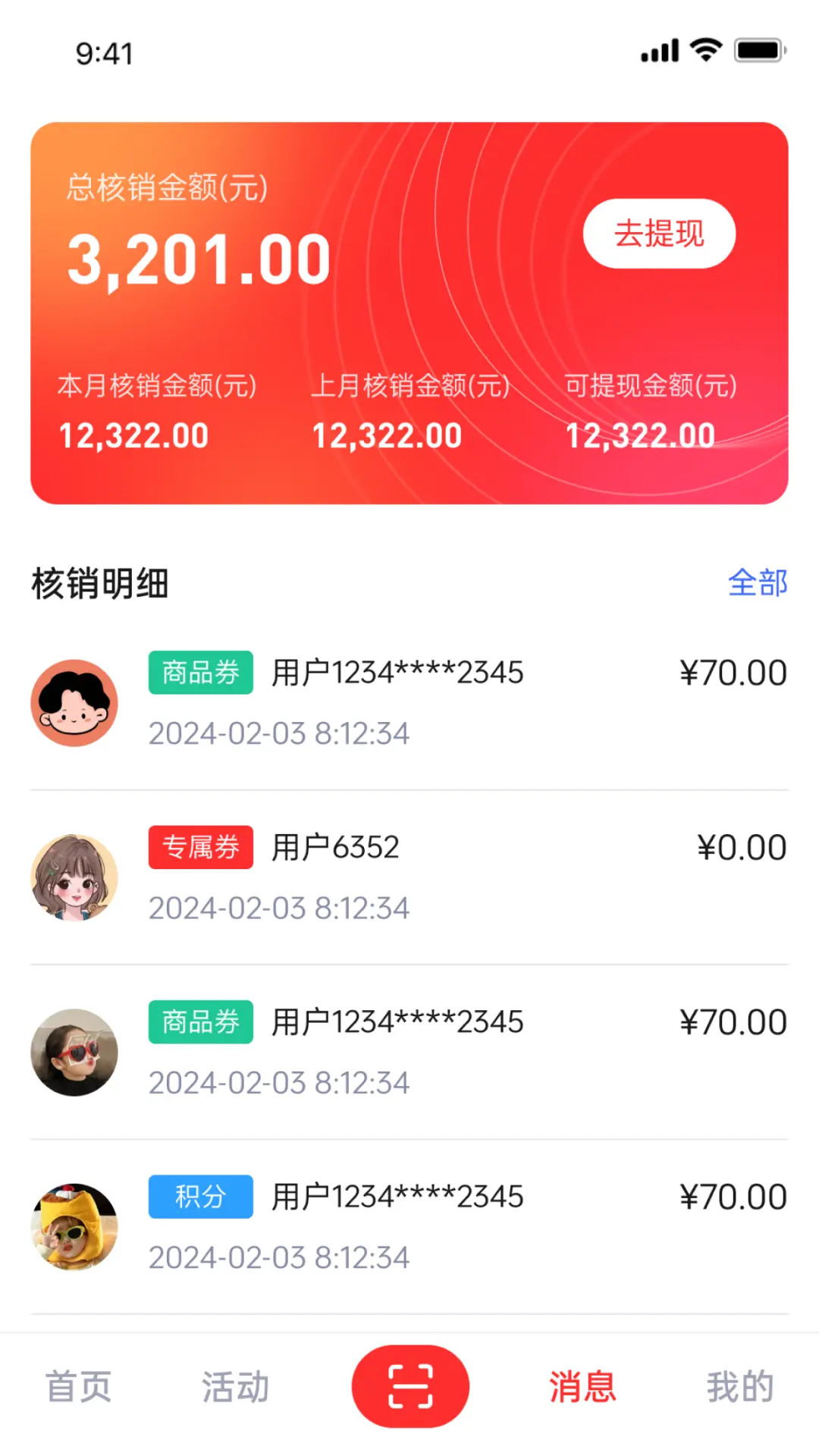 精彩截图-索来客商户端2026官方新版