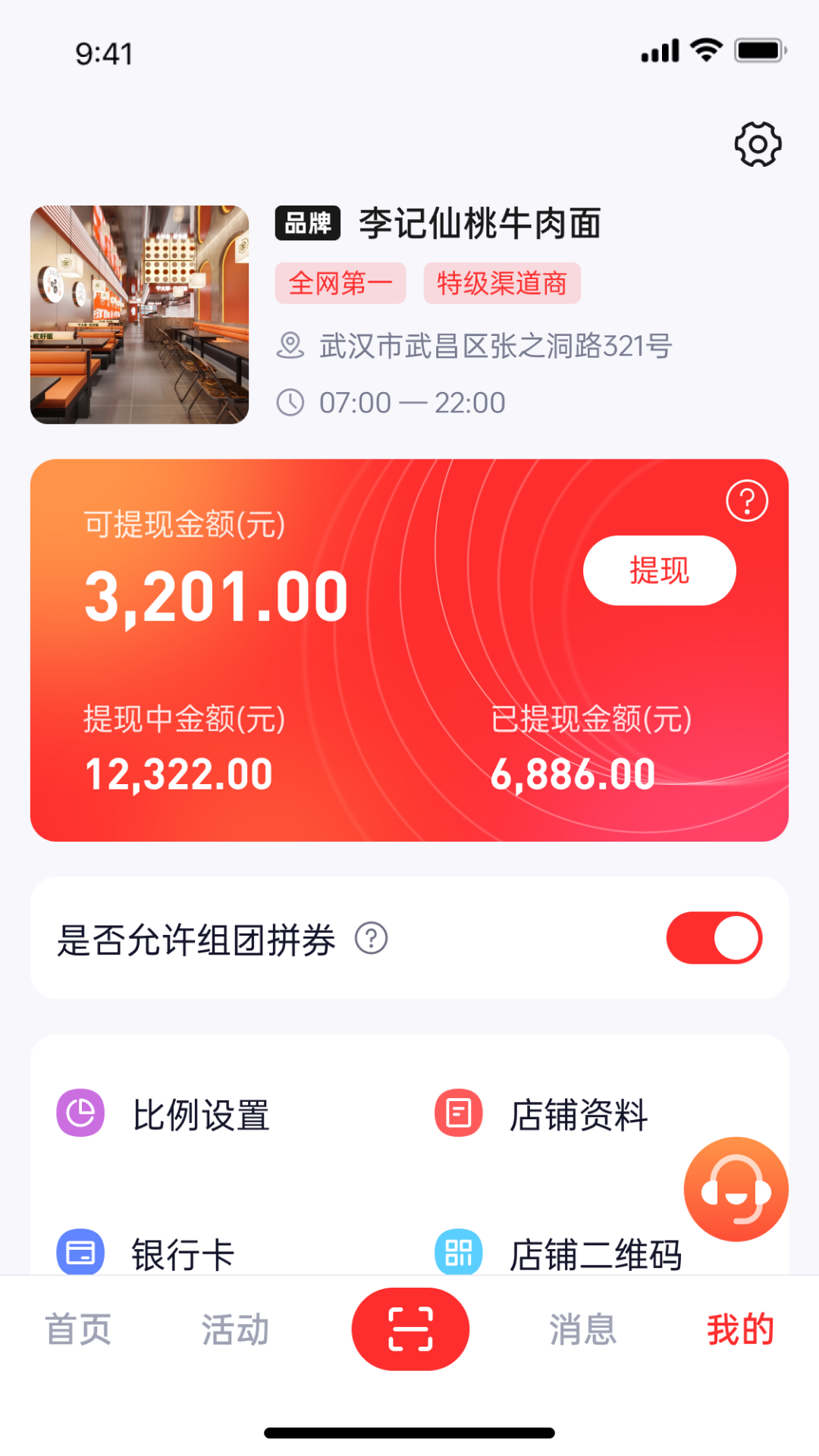精彩截图-索来客商户端2026官方新版