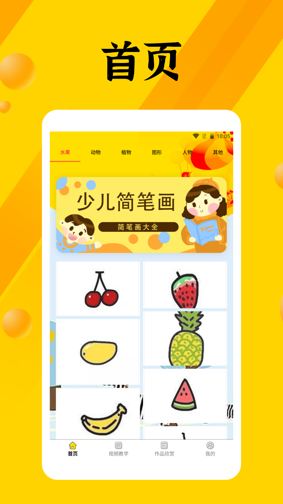 画画填色板安卓版高清截图