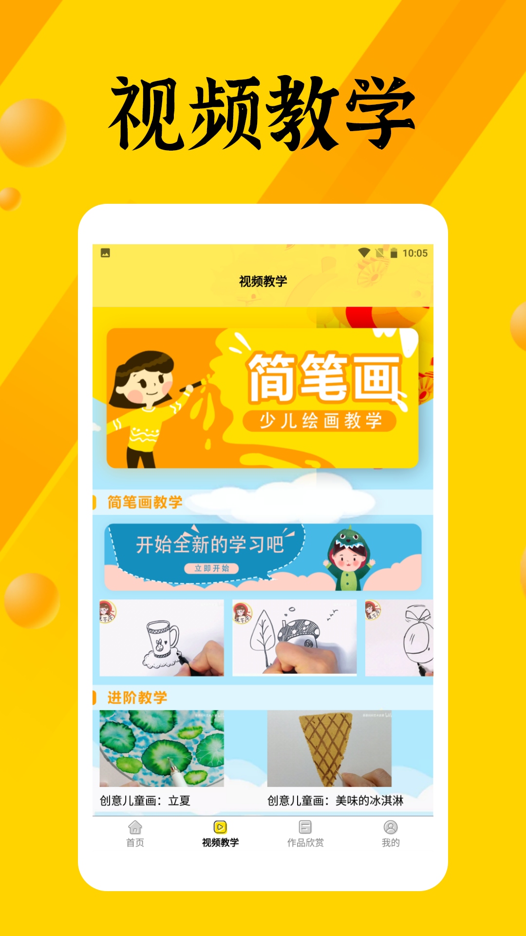 画画填色板安卓版高清截图
