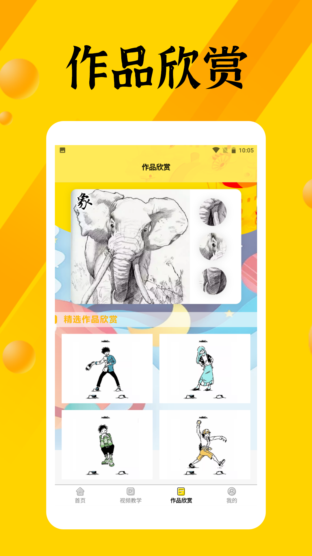 画画填色板安卓版高清截图