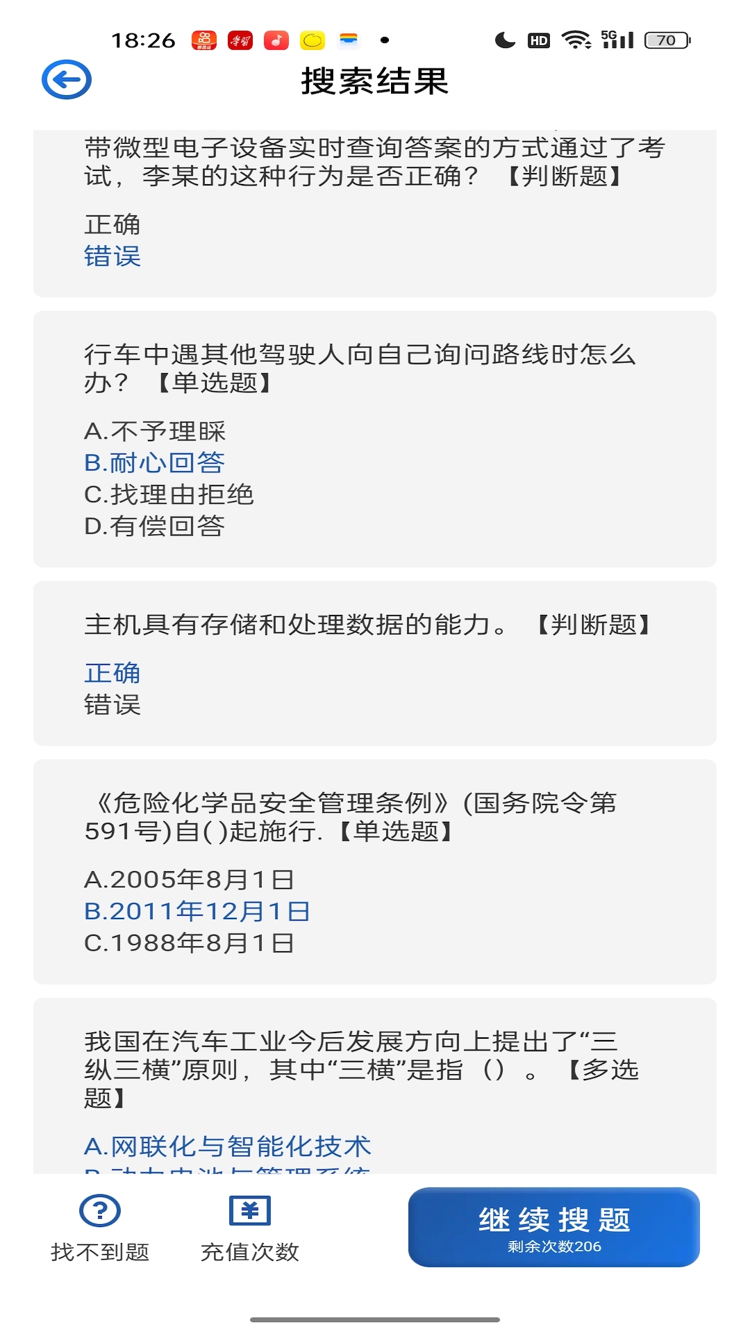 精彩截图-车车搜题2026官方新版