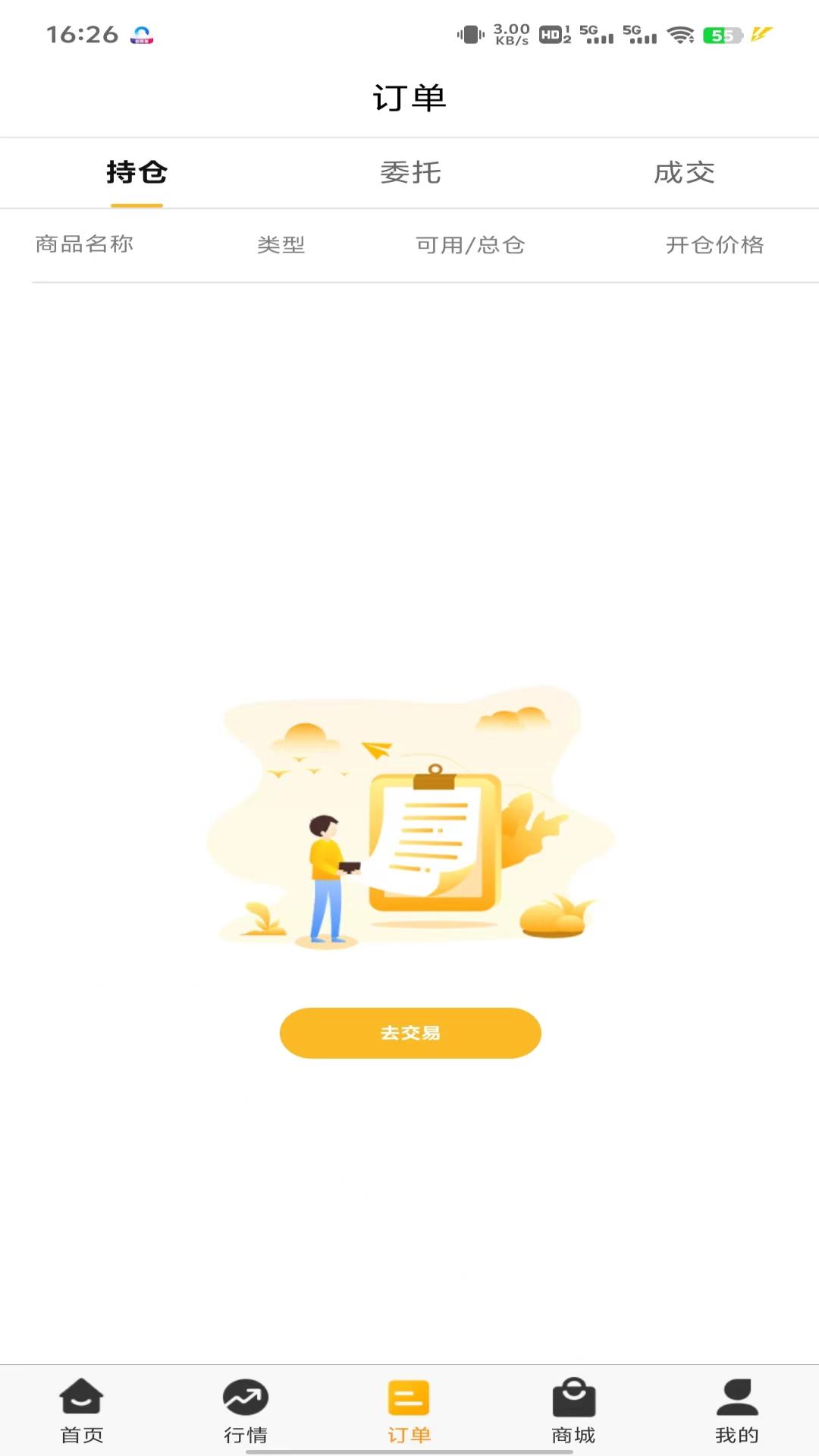 中州商城安卓版高清截图
