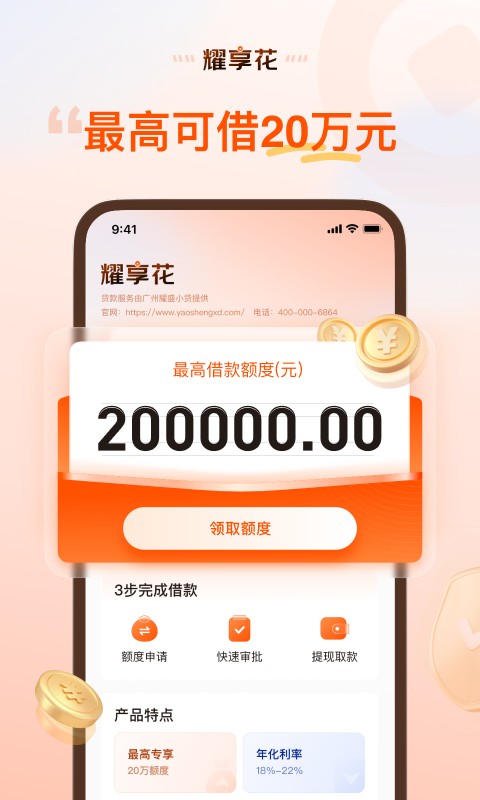 精彩截图-耀享花2026官方新版