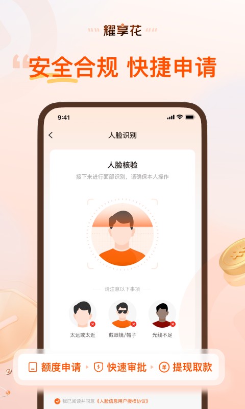 精彩截图-耀享花2026官方新版
