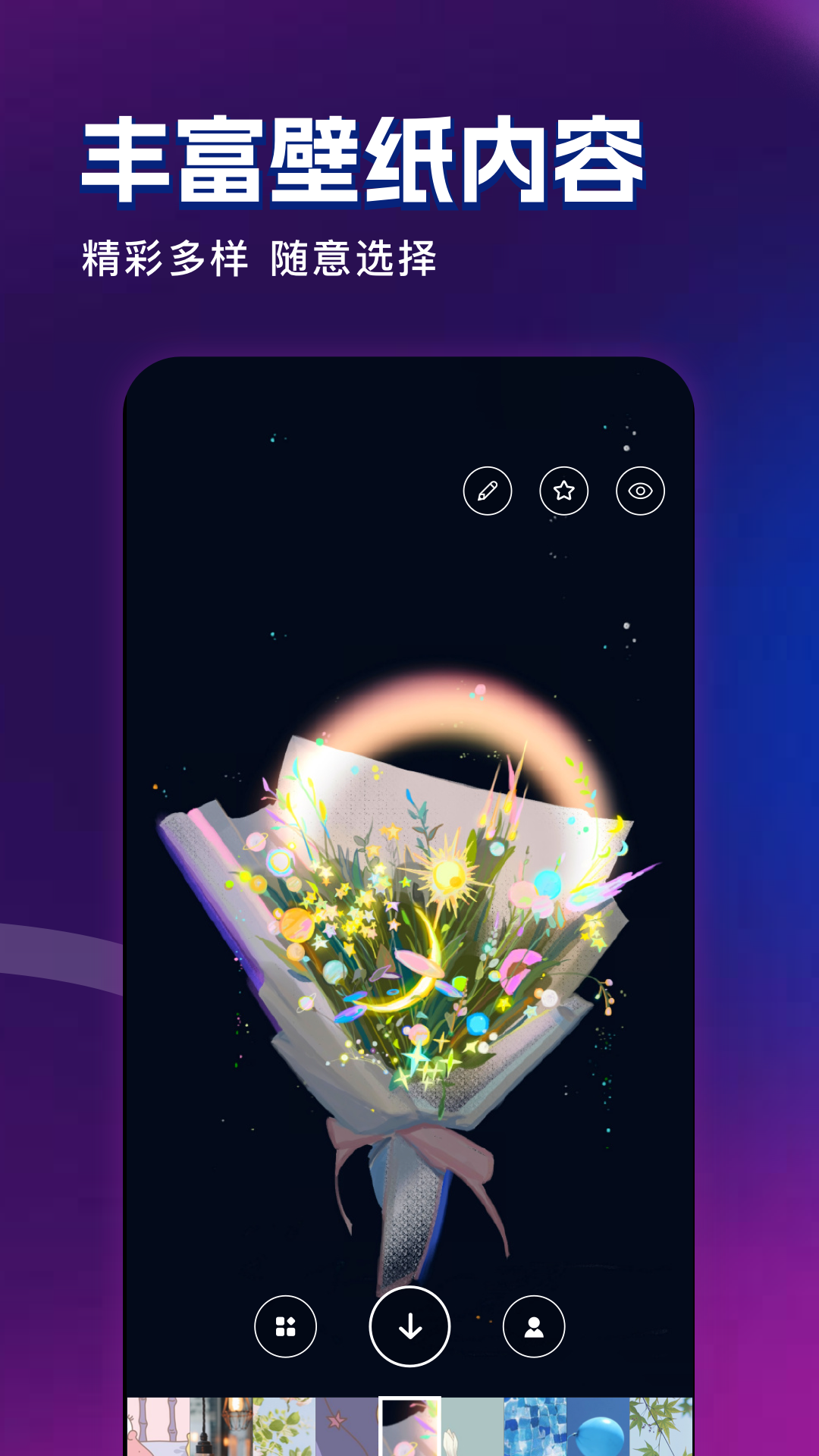 精彩截图-壁纸i主题2026官方新版