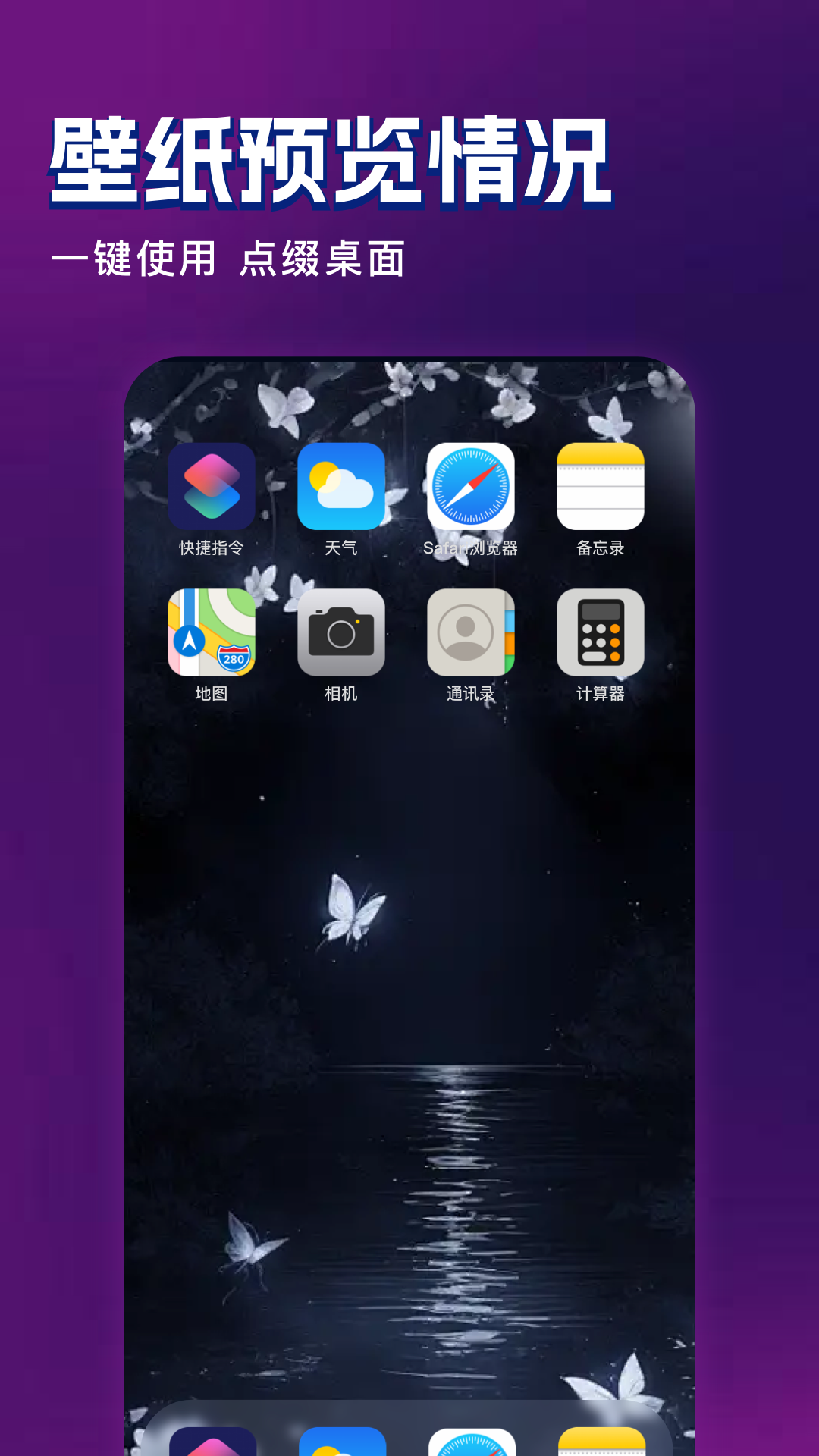 精彩截图-壁纸i主题2026官方新版