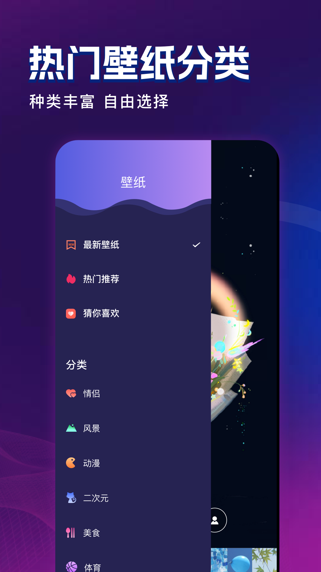 精彩截图-壁纸i主题2026官方新版