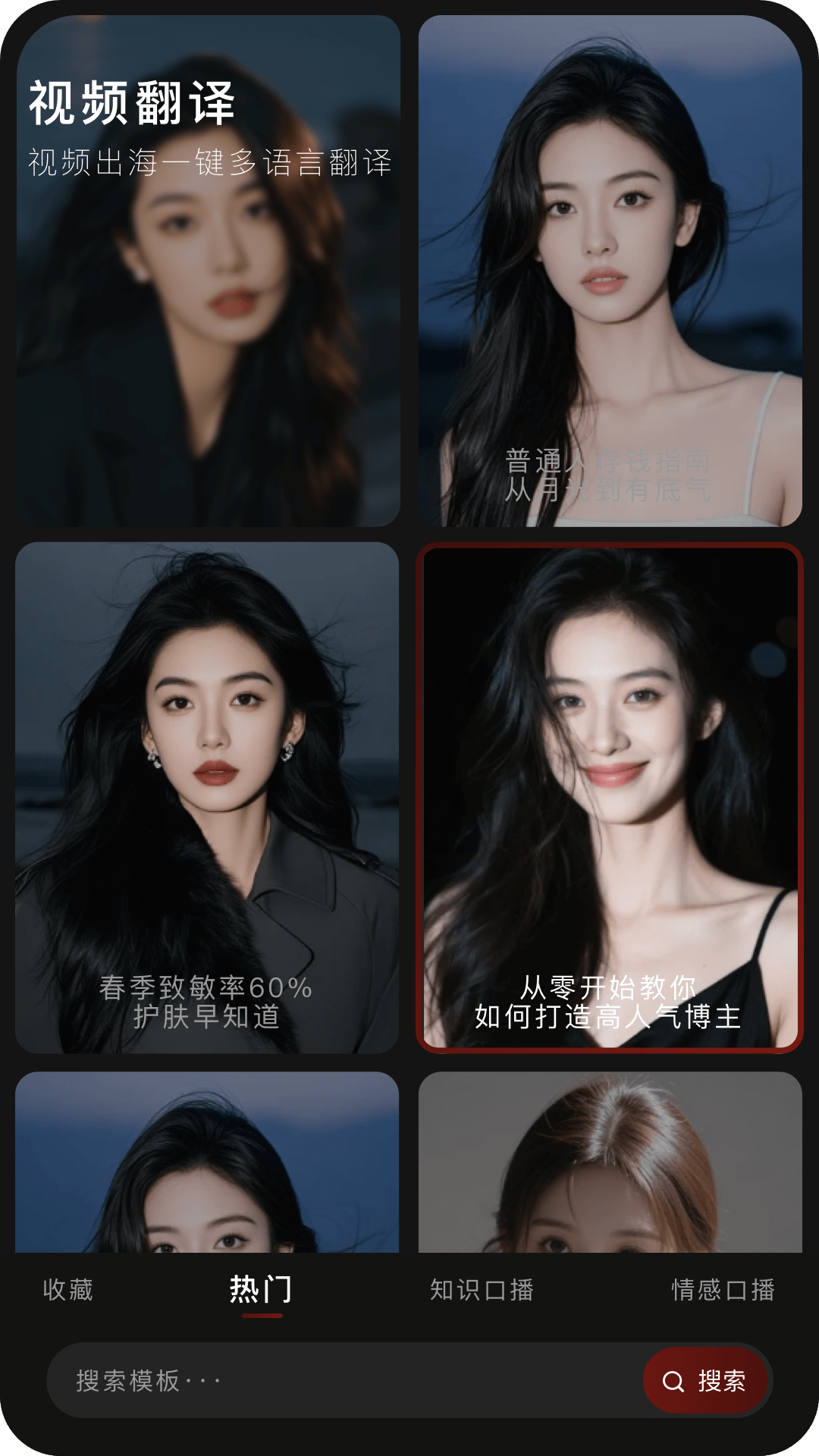 精彩截图-混剪蜂2026官方新版