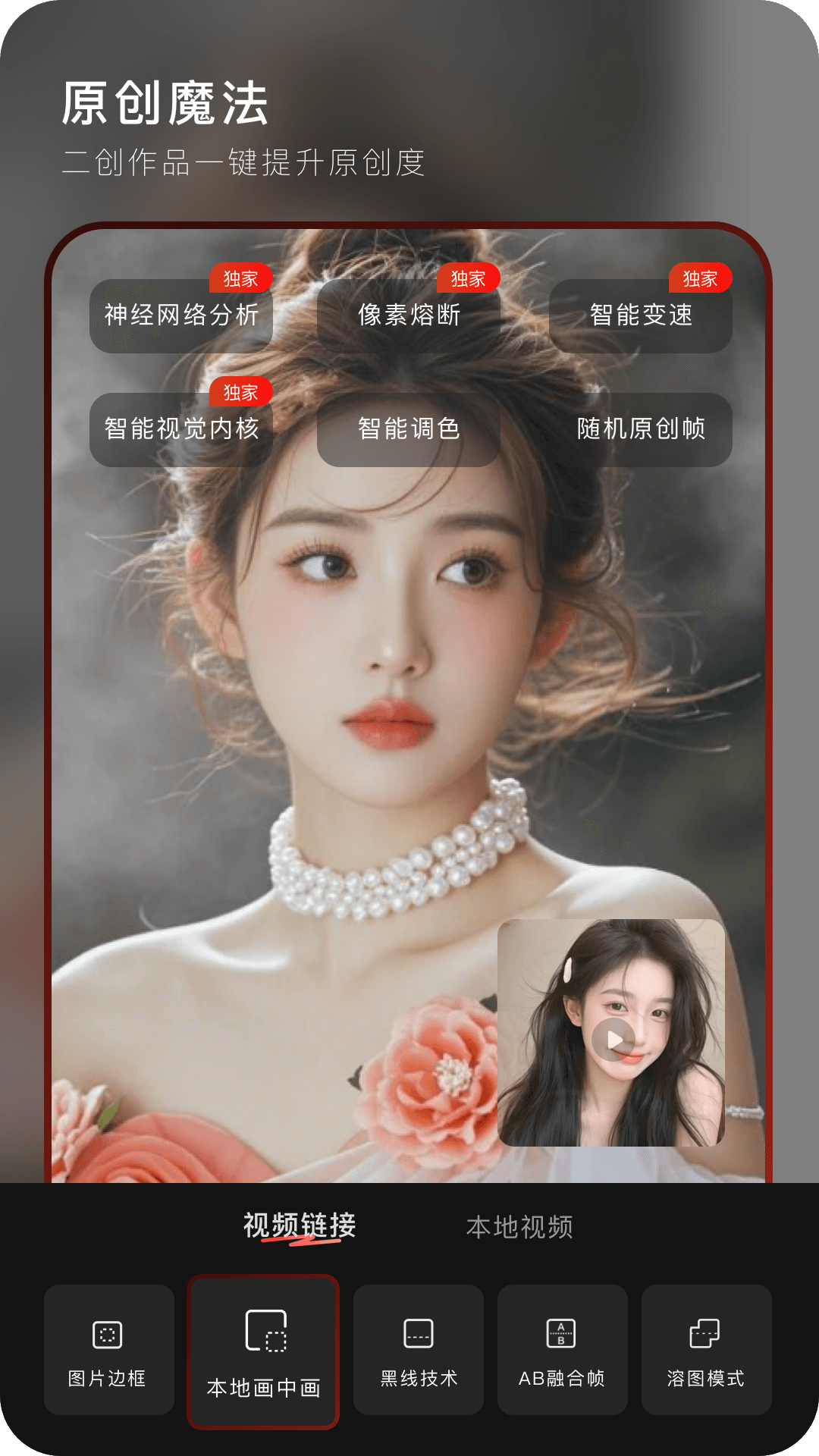 精彩截图-混剪蜂2026官方新版