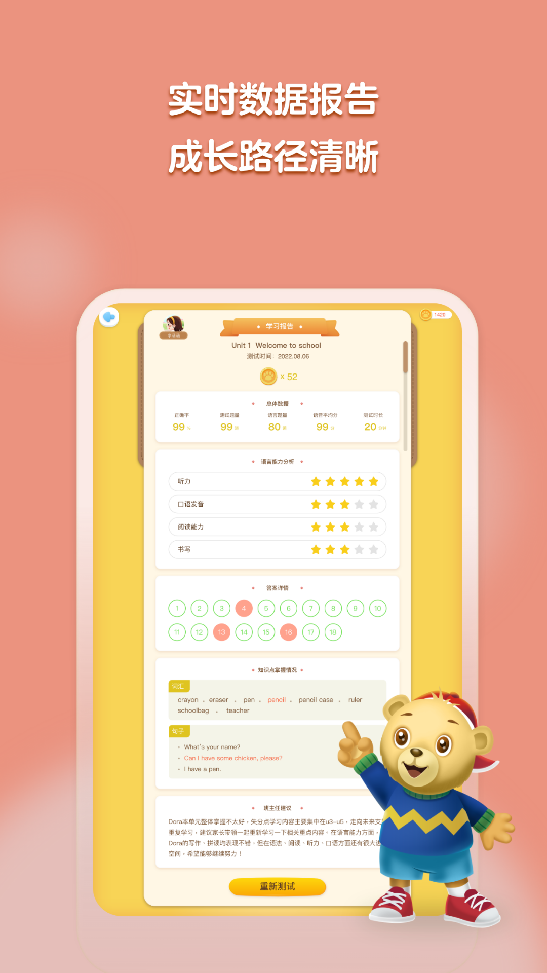 精彩截图-全动力2026官方新版