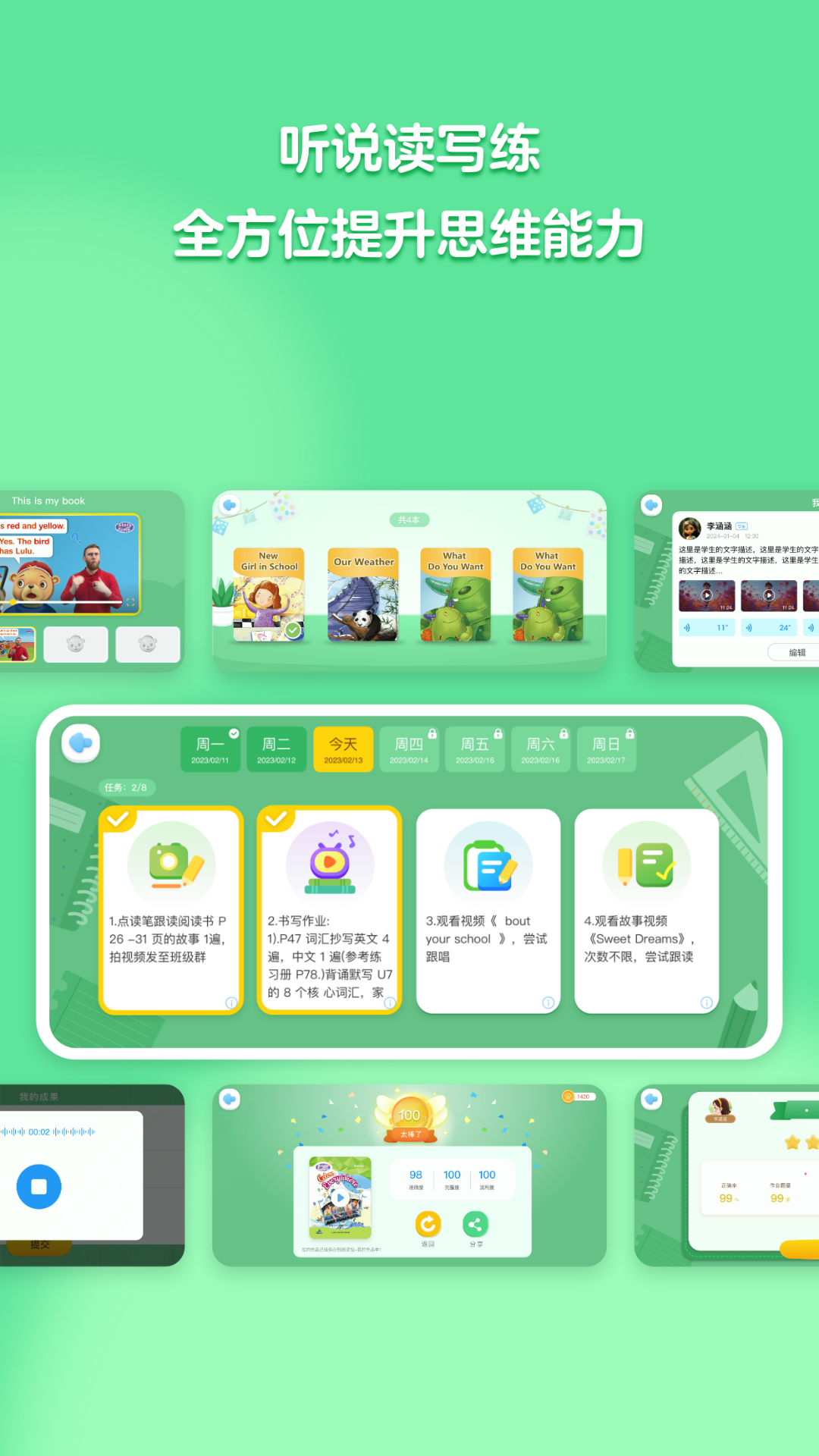 精彩截图-全动力2026官方新版