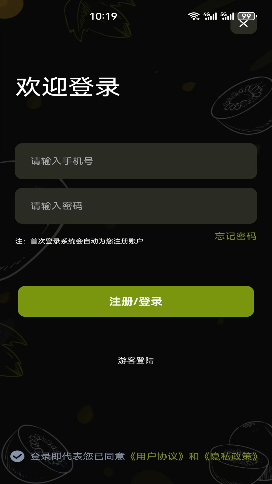 精彩截图-极光加速器2026官方新版