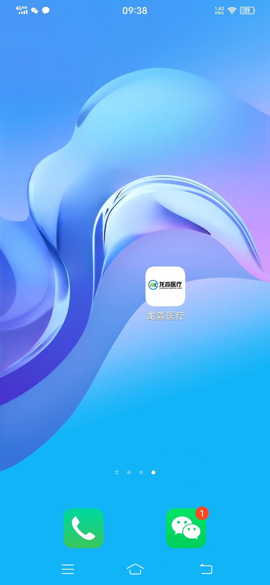 精彩截图-龙淼医疗2025官方新版