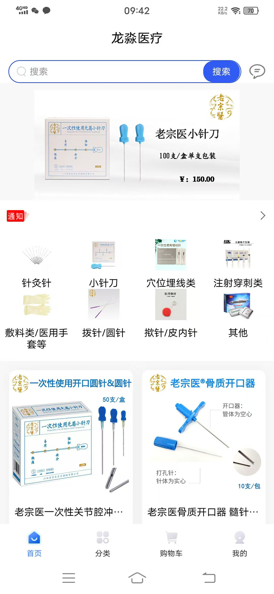 精彩截图-龙淼医疗2025官方新版